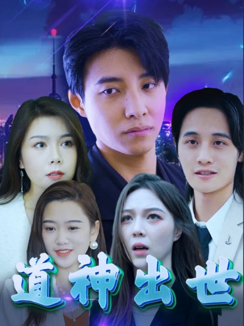 Xem phim Sự Xuất Hiện của Thần Đạo