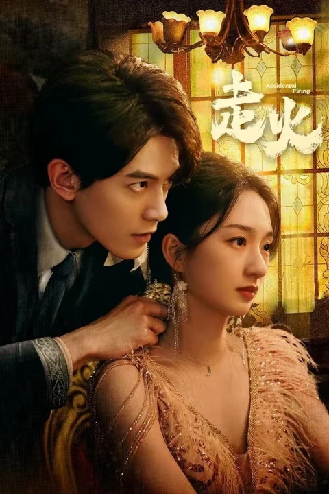 Xem phim Tẩu Hỏa