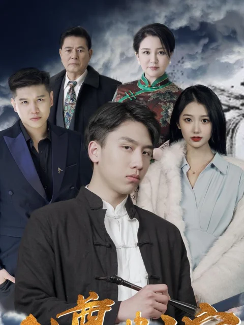 Xem phim Thẩm Phán Tôn Long