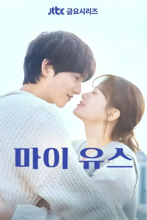 Xem phim Thanh Xuân Của Tôi