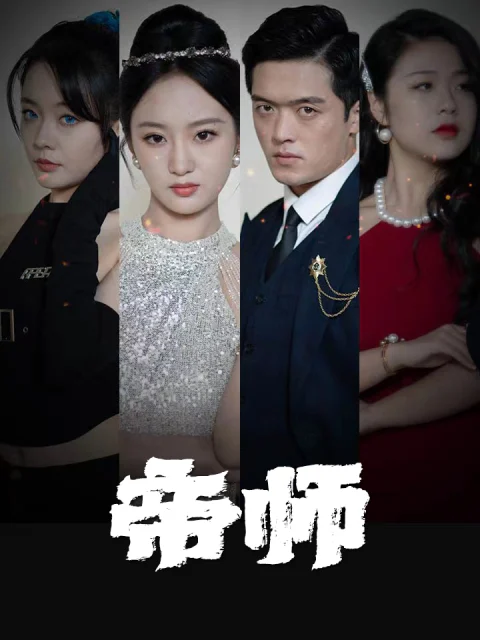 Xem phim Thầy Hoàng Gia