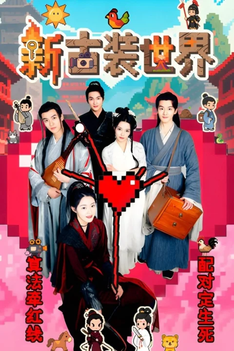 Xem phim Thế Giới Cổ Trang Mới