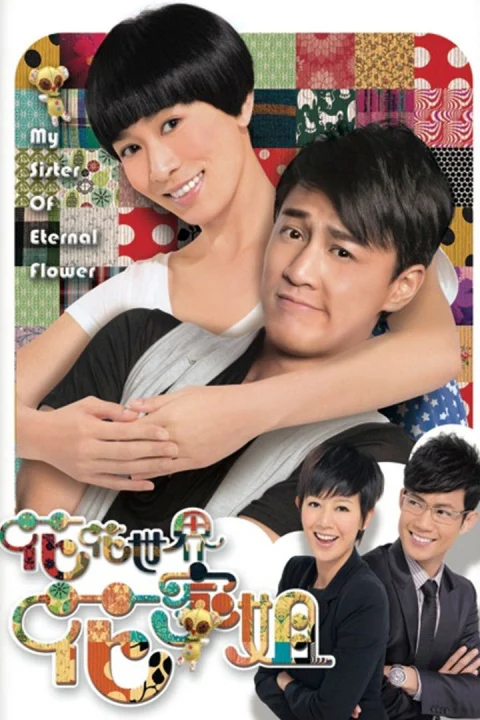 Xem phim Thế Giới Hào Hoa