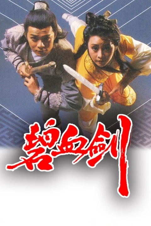 Xem phim The Sword Stained With Royal Blood