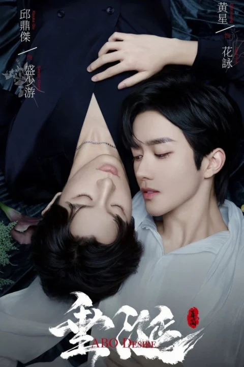 Xem phim Thèm Muốn