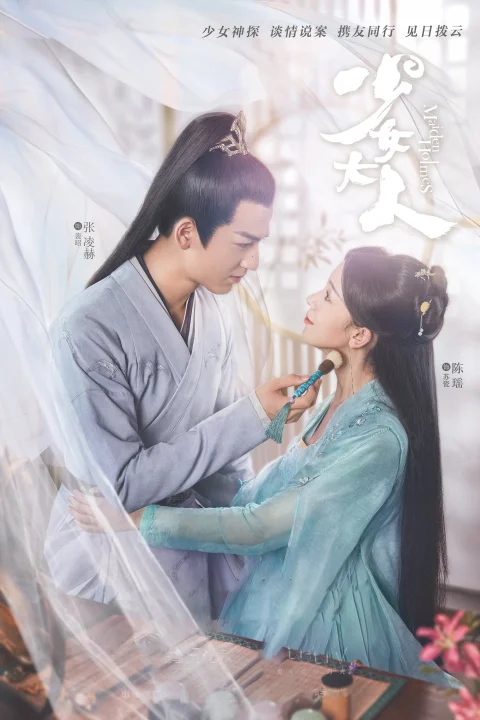 Xem phim Thiếu Nữ Đại Nhân