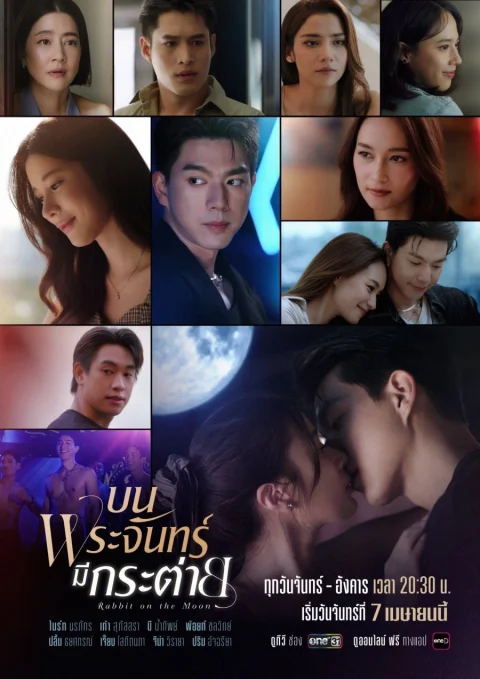 Xem phim Thỏ Ngọc Nơi Cung Trăng