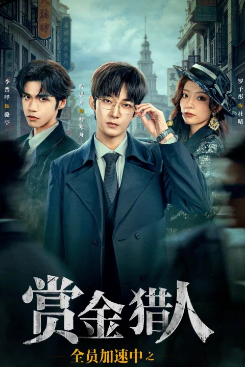 Xem phim Thợ Săn Truy Chạy