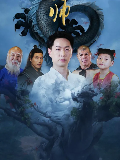 Xem phim Thống Lĩnh Cửu U