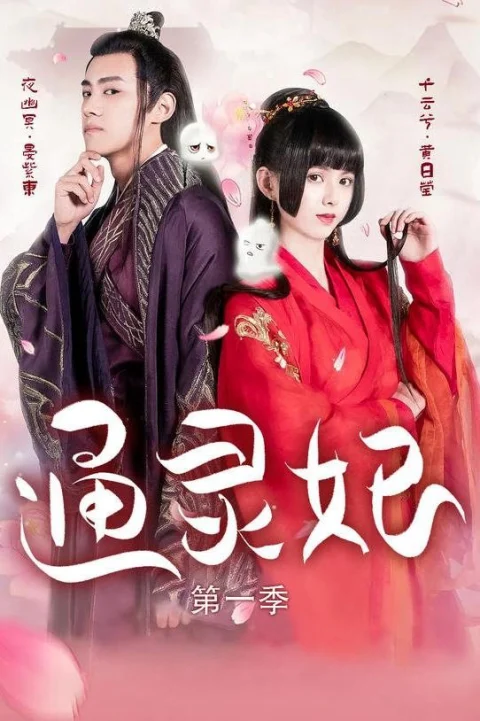 Xem phim Thông Linh Phi