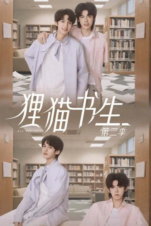 Xem phim Thư Sinh Mèo Báo (Phần 2)