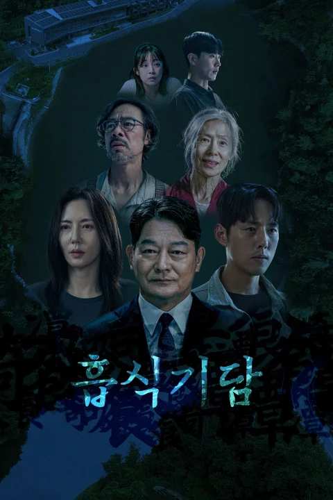 Xem phim Thực Quái Kỳ Đàm