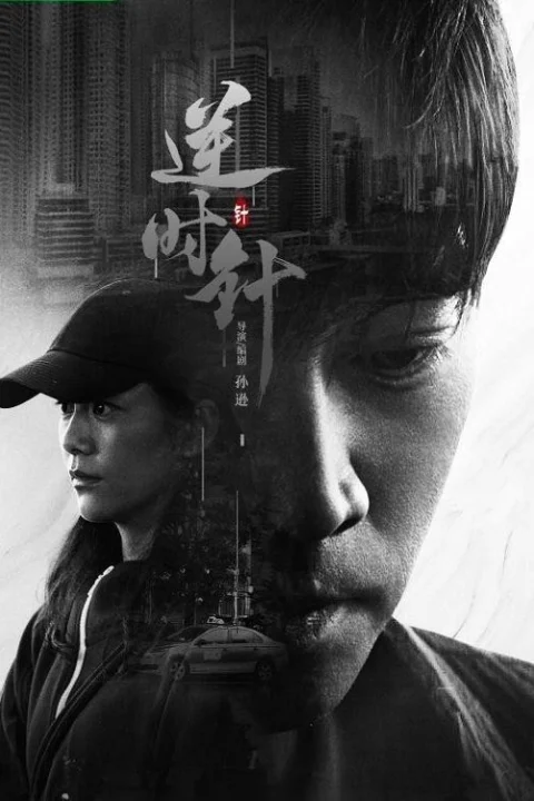 Xem phim Thức Tỉnh