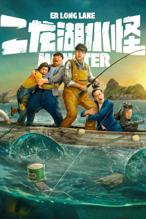 Xem phim Thủy Quái Hồ Nhị Long