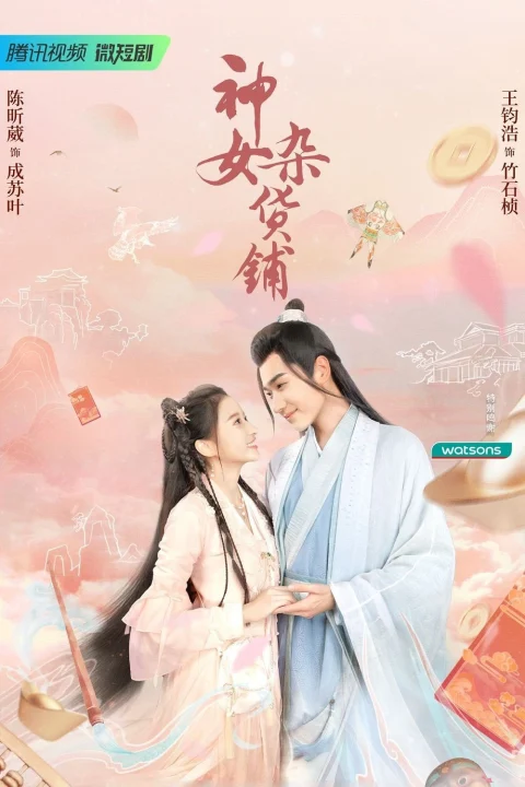 Xem phim Tiệm tạp hoá của thần nữ