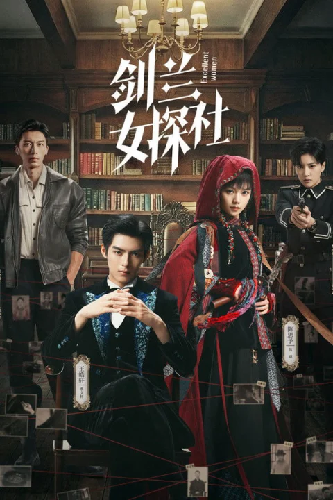 Xem phim Tiệm Thám Tử Nữ Kiếm Lan