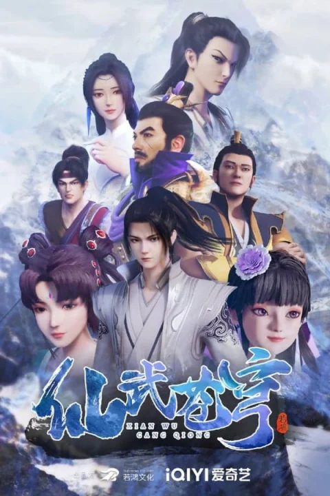 Xem phim Tiên Vũ Thương Khung