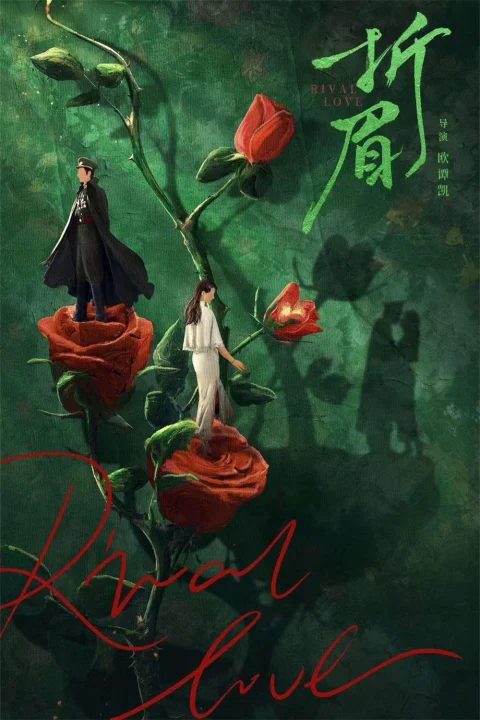 Xem phim Tình Địch