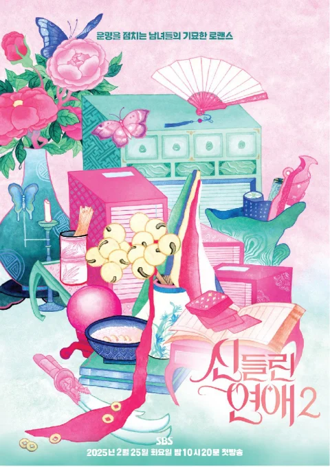 Xem phim Tình Yêu Bị Chiếm Hữu (Phần 2)