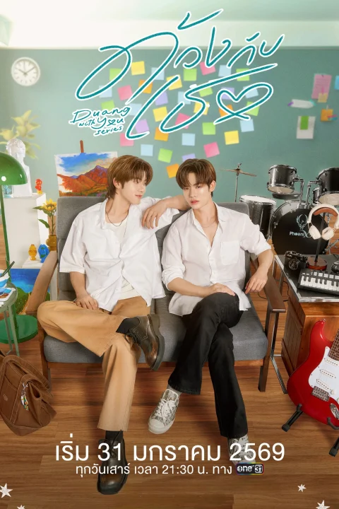 Xem phim Tình Yêu Bọ Xít