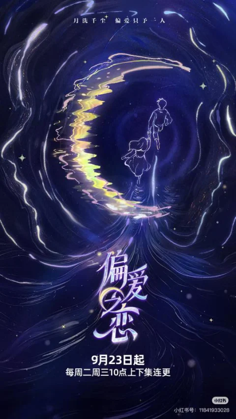 Xem phim Tình Yêu Thiên Vị