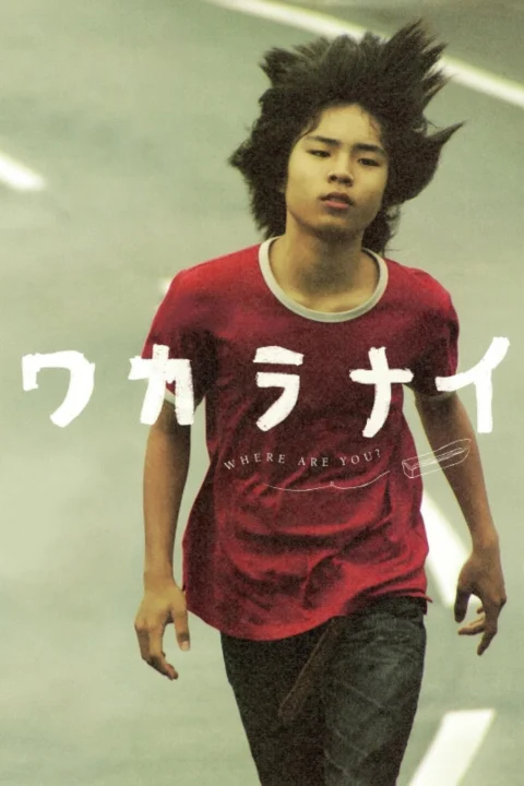 Xem phim Tôi không hiểu