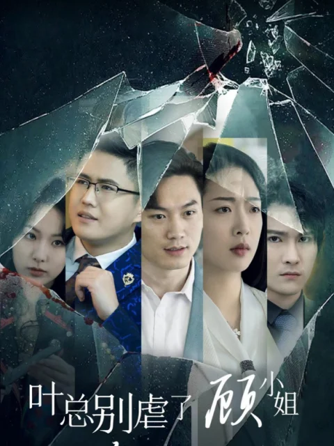 Xem phim Tổng Giám Đốc Diệp Đừng Hành Hạ Nữa – Cô Cố Trở Lại Báo Thù