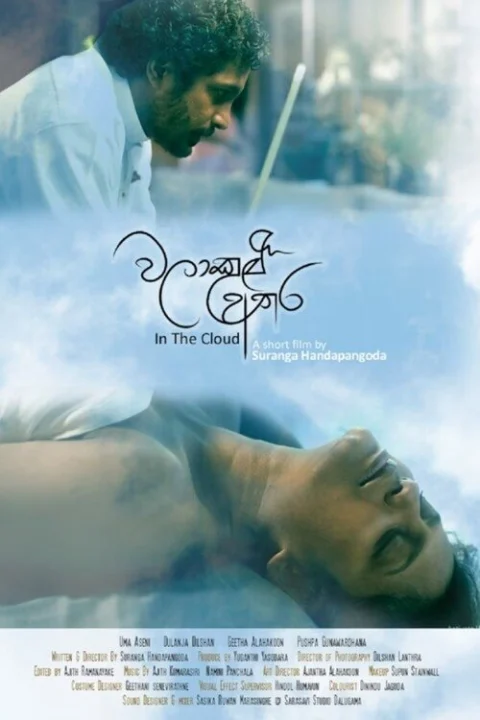 Xem phim Trong đám mây