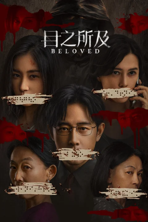 Xem phim Trong Tầm Mắt