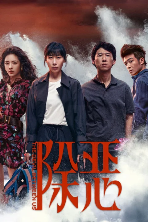 Xem phim Trừ gian diệt ác