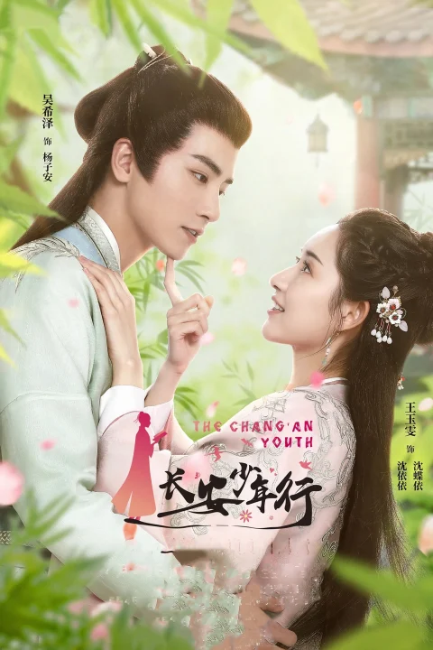 Xem phim Trường An Thiếu Niên Hành