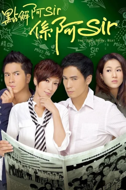 Xem phim Trường Học Mật Cảnh