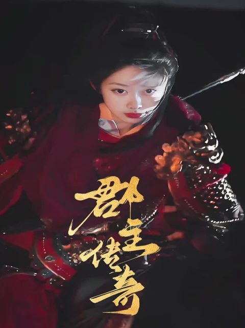 Xem phim Truyền Kỳ Quận Chủ