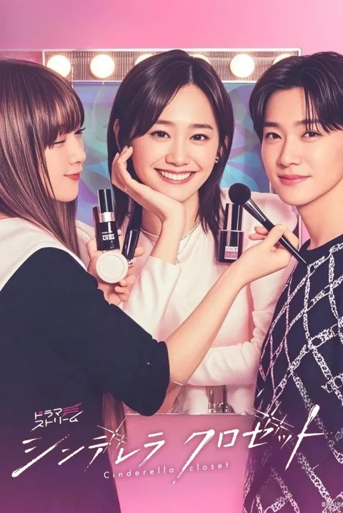 Xem phim Tủ Quần Áo Lọ Lem