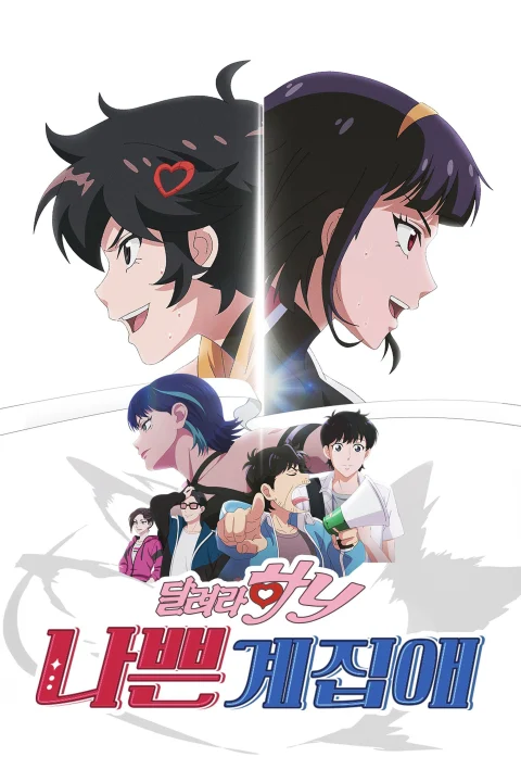 Xem phim Tuổi Trẻ Bất Trị