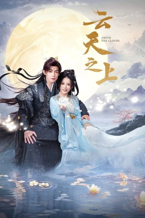 Xem phim Vân Thiên Chi Thượng