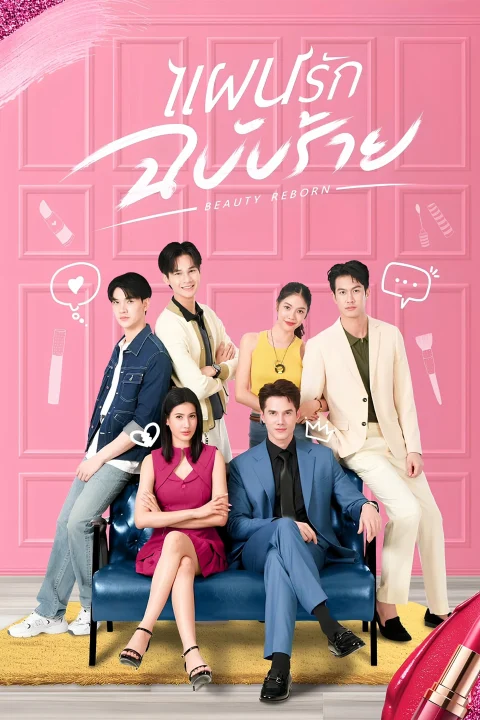 Xem phim Vẻ Đẹp Tái Sinh