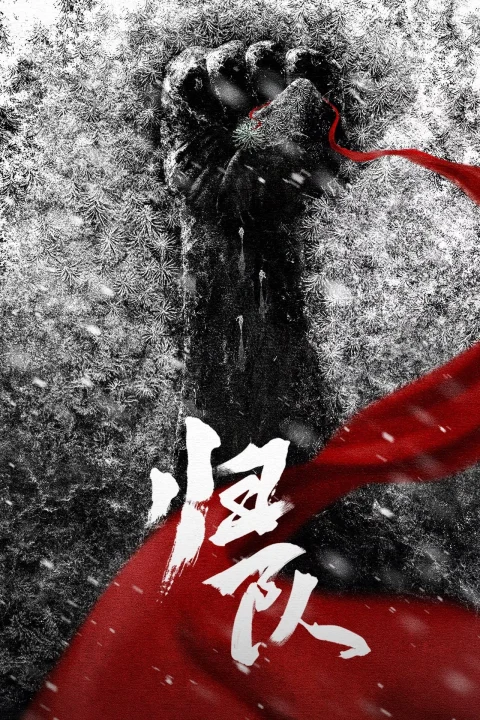 Xem phim Về Đội