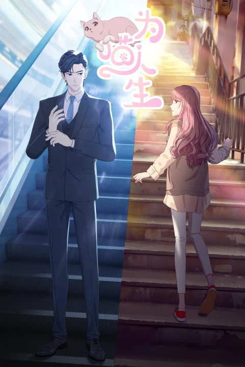 Xem phim Vì Miêu Nhân Sinh