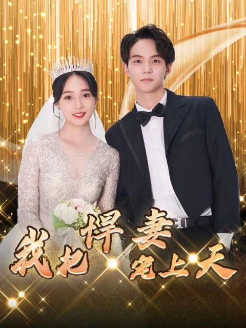 Xem phim Vợ Xấu Của Tôi Đẹp Như Tranh Vẽ