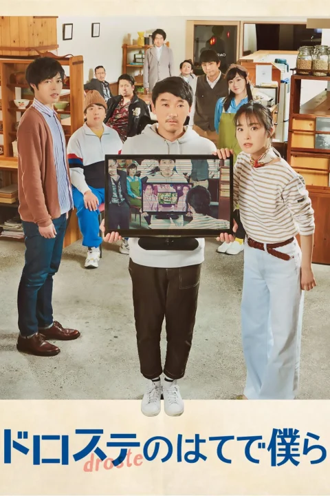 Xem phim Vòng Lặp Hai Phút