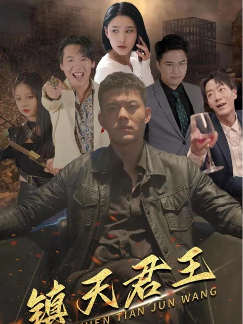 Xem phim Vua Trấn Thiên Hạ