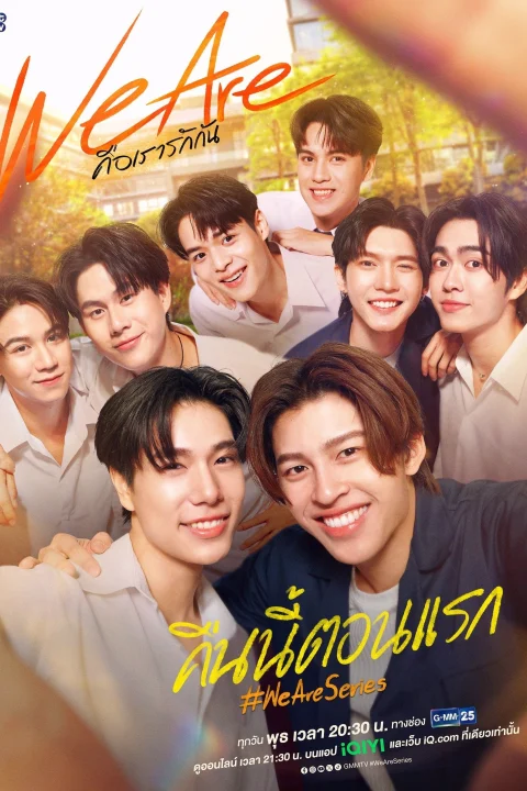 Xem phim We Are Series: Chính Là Ta Yêu Nhau
