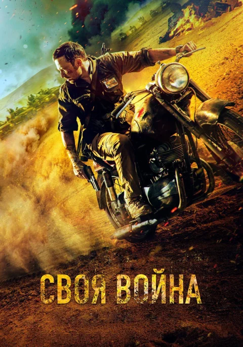 Xem phim Xâm Nhập