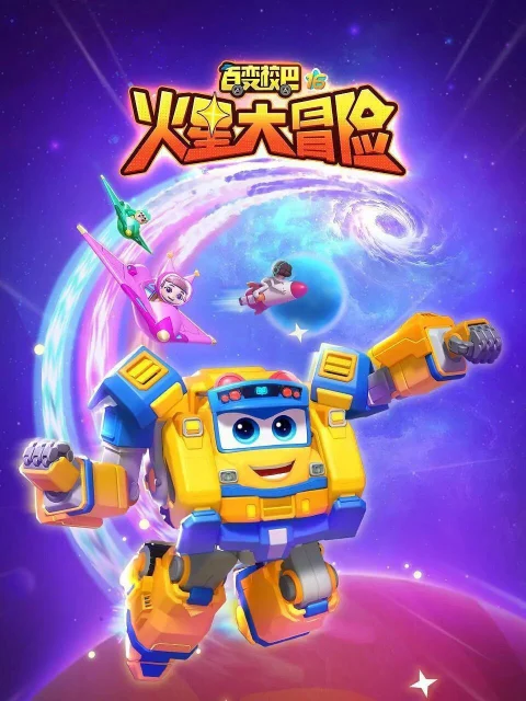 Xem phim Xe Buýt Biến Hình (Phần 16)