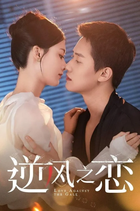 Xem phim Yêu Trong Bí Mật