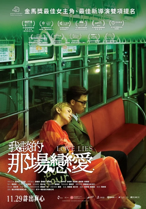 Xem phim Yêu Vì Tiền, Điên Vì Tình